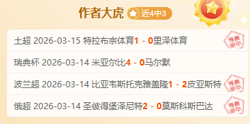 大乐透期号,专家推荐,玫瑰德比关,OUYI,Sports,欧亿体育,体育直播,体育赛事,APP下载,官方网地址