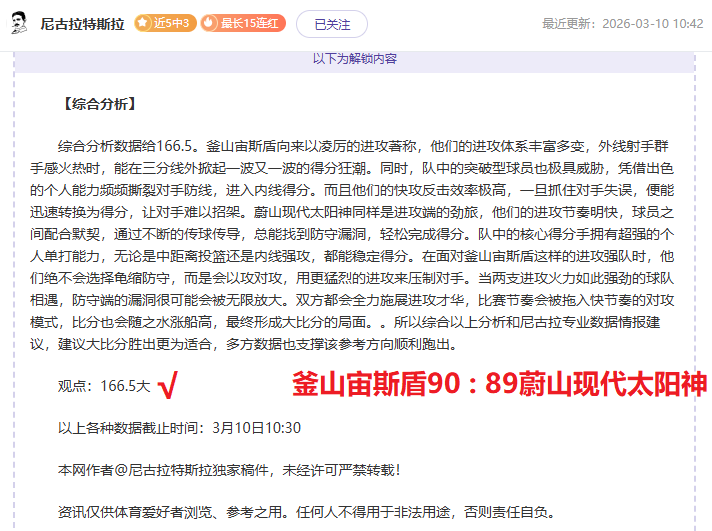 大乐透期号,专家推荐,质合分析揭,OUYI,Sports,欧亿体育,体育直播,体育赛事,APP下载,官方网地址