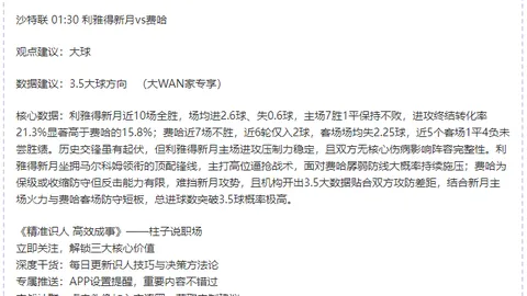 阿莫林激战正酣，错失三分良机！赛事高潮迭起引人入胜