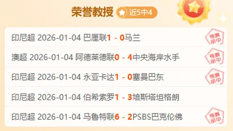 埃及队长领航，萨拉赫与马尔穆什联袂出击12月14日关键对决！