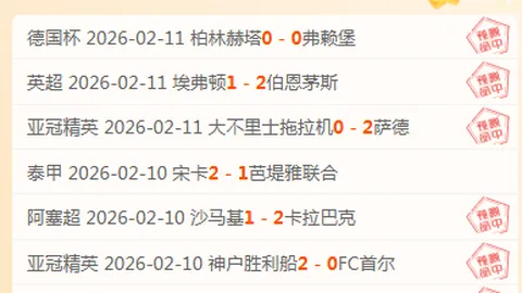 大乐透期号专家质合分析：主队不败客队火力解析
