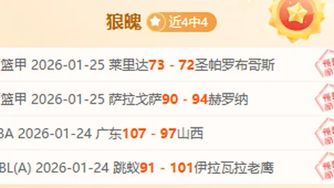 大乐透期号专家推荐：质合分析前区十码，5胜4冲第三天，杯赛状