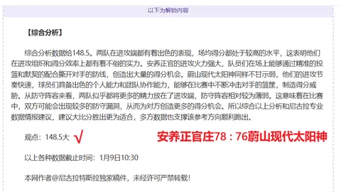 大乐透期号专家推荐：质合分析揭示前区十码走势