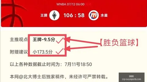 欧冠焦点今日赛事分析欧亿体育平台：古比斯对决华达，七场稳中求胜攻略